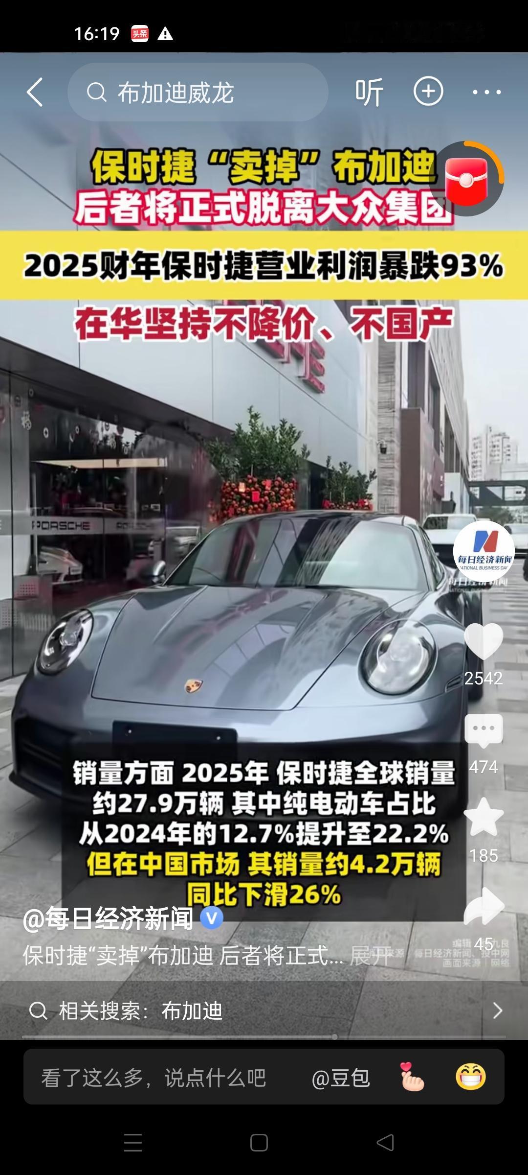 支持保时捷，绝对不能降级，想想自己什么档次！别人不买怕什么，车还你自己手里，一点