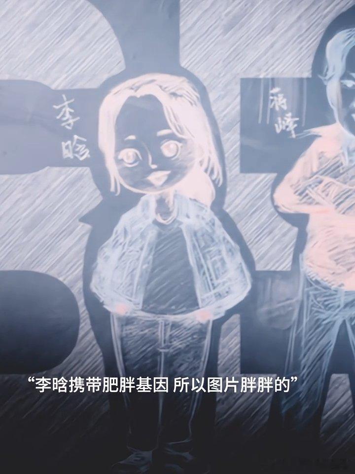 猎罪图鉴沈翊的基因缺点 《猎罪图鉴2》真的太会埋伏笔了“李晗携带肥胖基因 所以图
