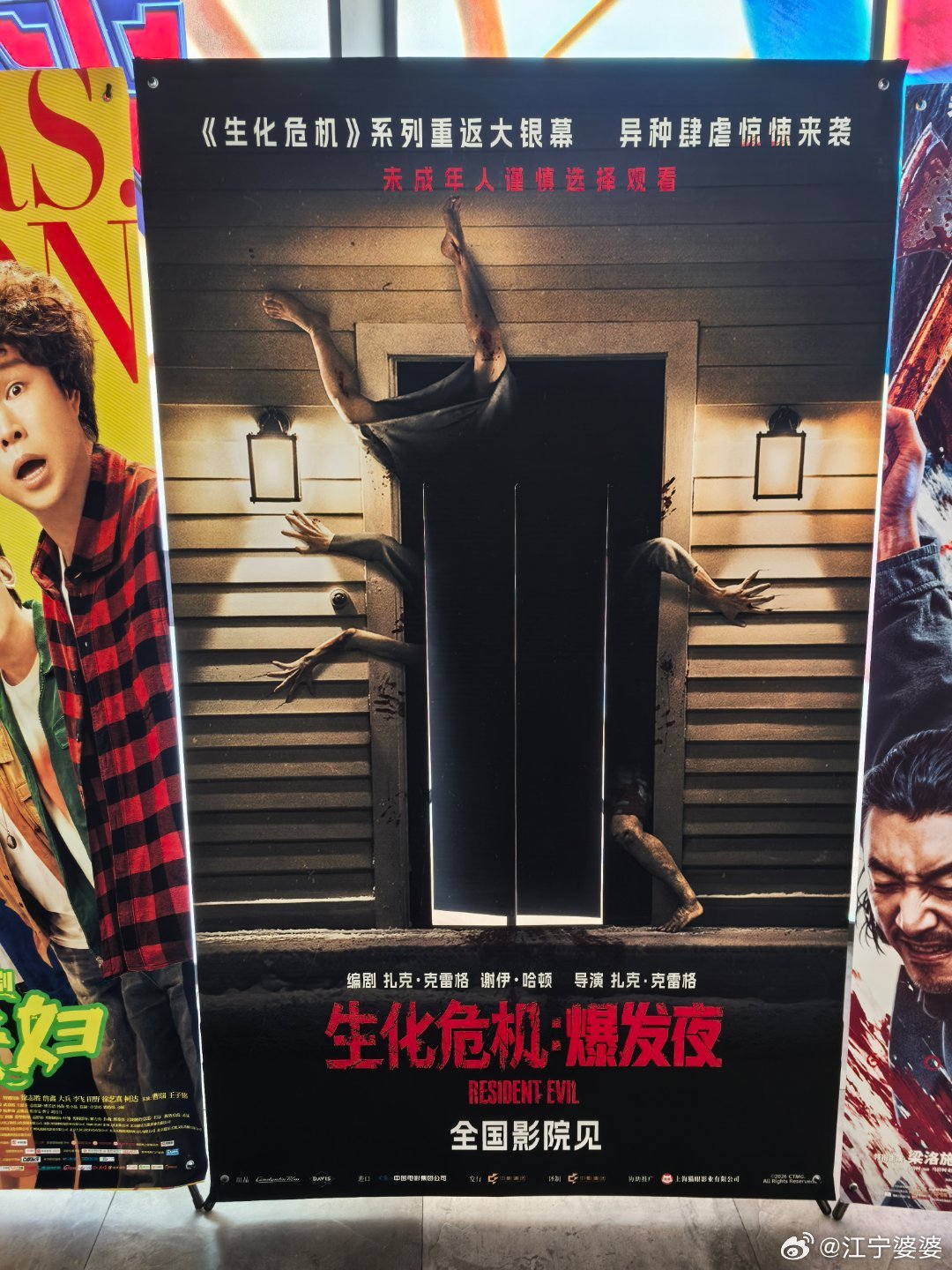 诶？爆发夜居然会上啊，得剪成啥样啊[允悲][允悲][允悲]。。。 ​​​