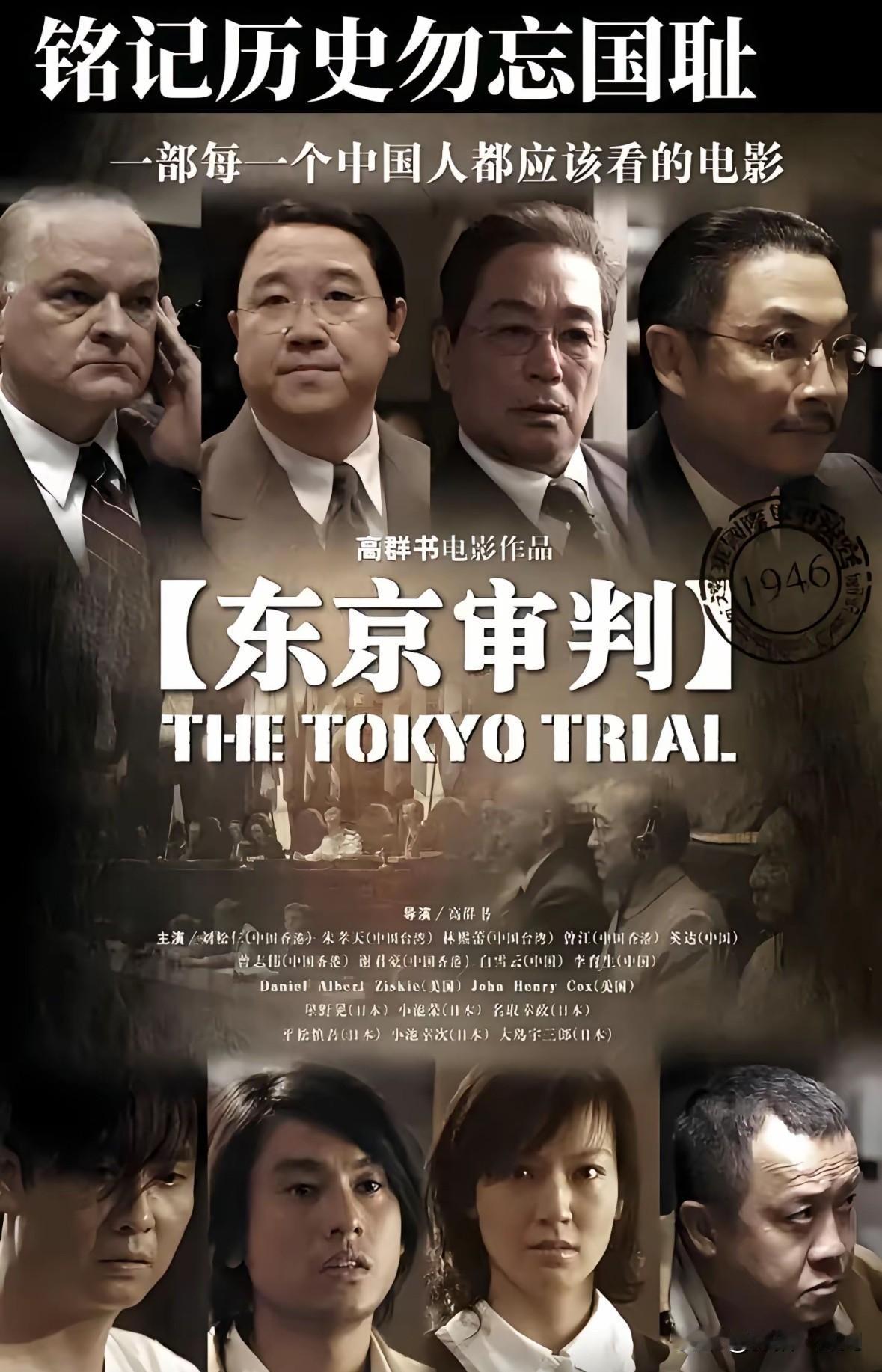 日本投降日
重温《东京审判》
胜利从不是凭空而来

80年前的今天，
日本宣布投