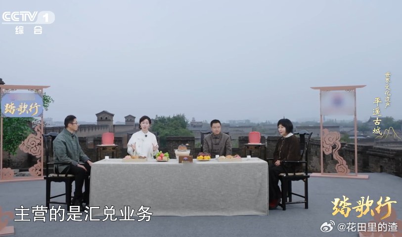 古人防伪先写一首诗古代银行的防伪密码像闯关古时票号似宝藏，汇票防伪有良方。专属字