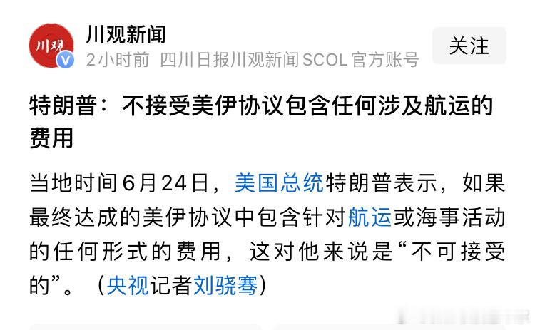 特朗普打伊朗，美国国内大部分人，目前的结果对他的评价是减分，国际上除以色列外，对