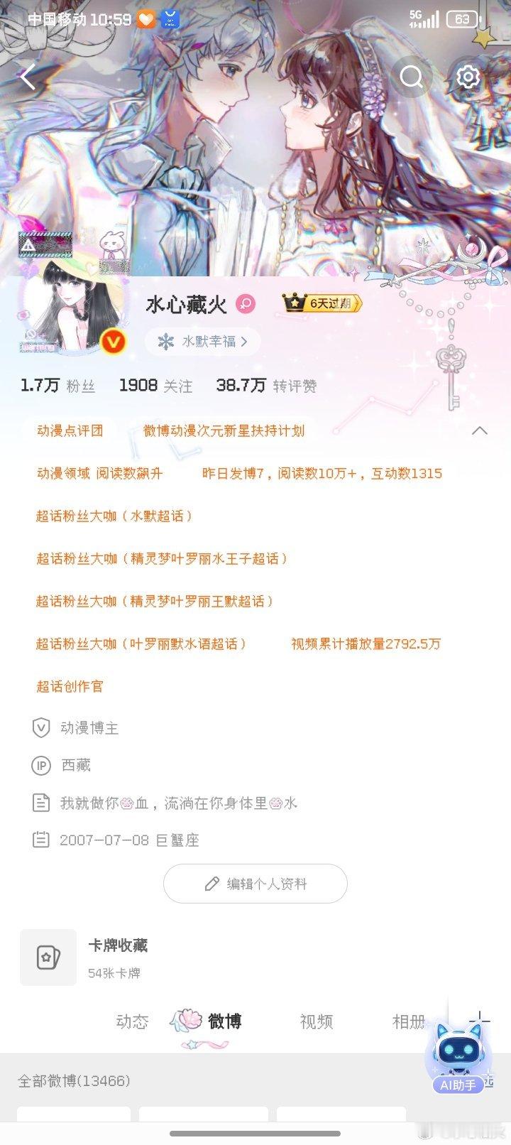 ？修正关注怎么还反增了？
