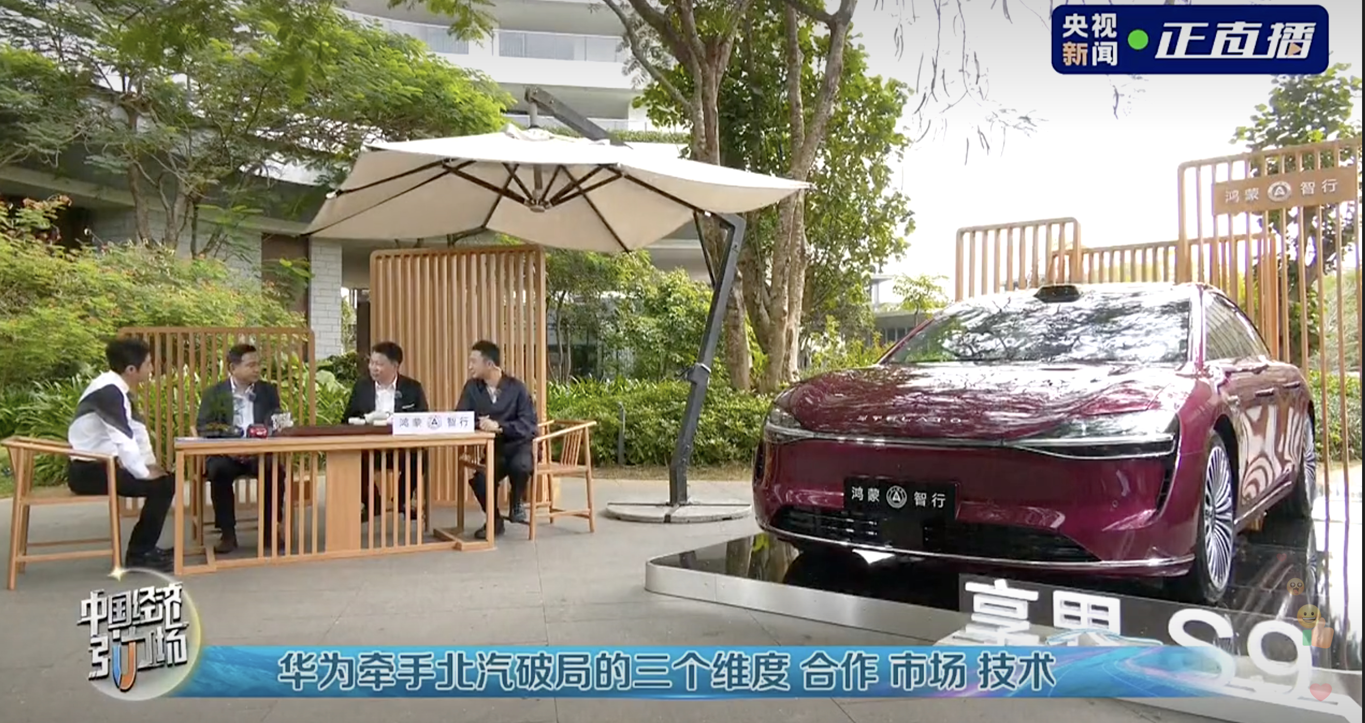 轿车市场客户群体，是相对保守且难攻克的一个“堡垒”。享界S9的成败，对鸿蒙智行来