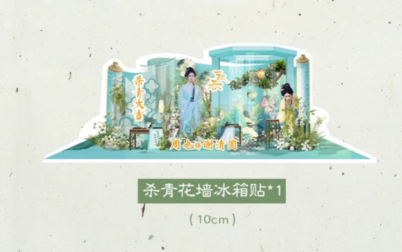 我最想要的是这个 很神圣啊 特别是对于去了杀青的人来说 