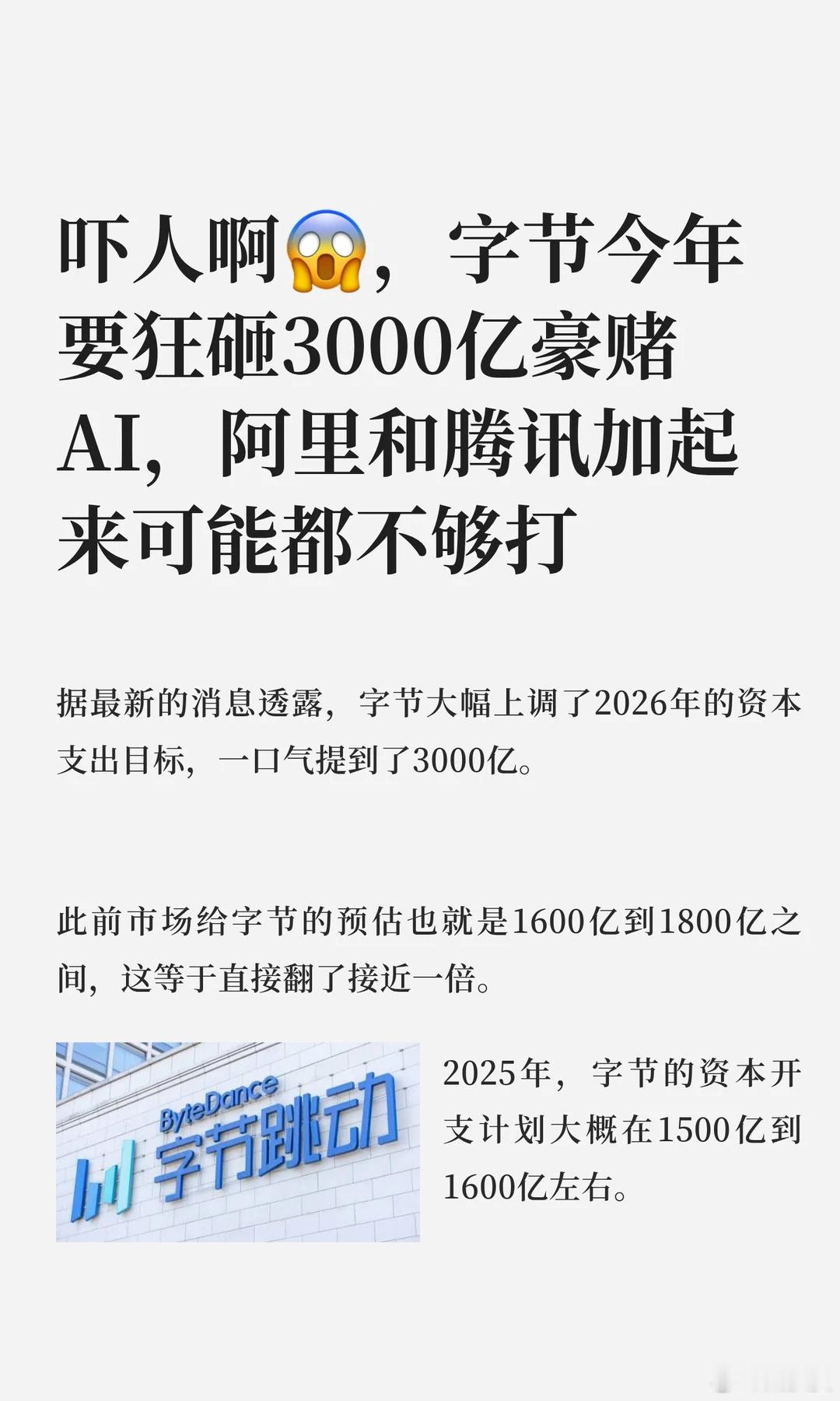 今年这一脚油门踩下去，直接就是倍速增长，这种激进的程度，放眼整个中国互联网历史，