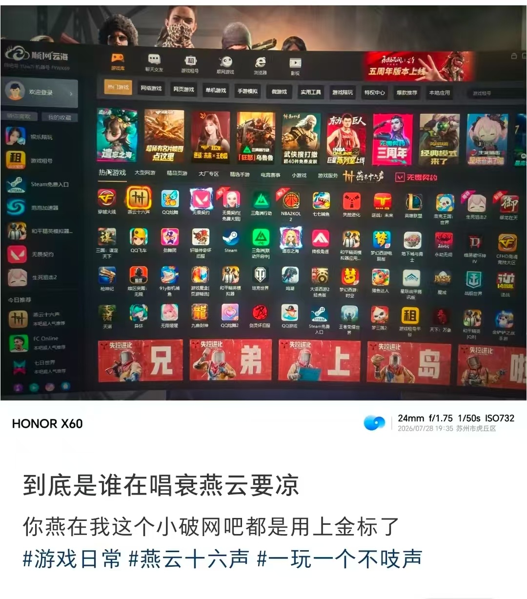 围观yxz嘴硬笑话两则，第一则：阉云买号入坑是退坑的3倍，一有人反驳号价就是你不