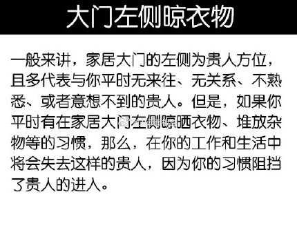 避小人，招贵人，这些一定要注意！下面一起来探探如何运用风水达到避开小人，招贵人！