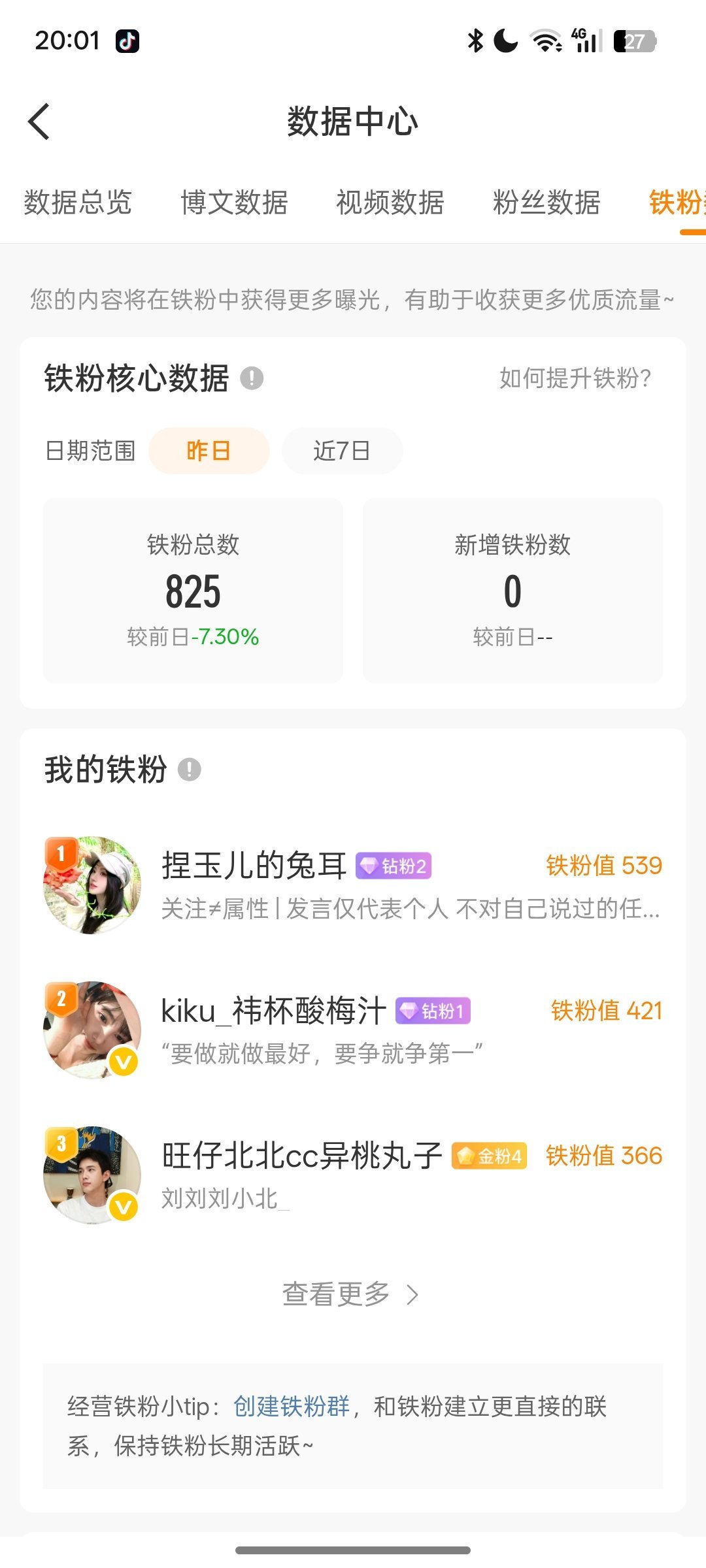 离婚 