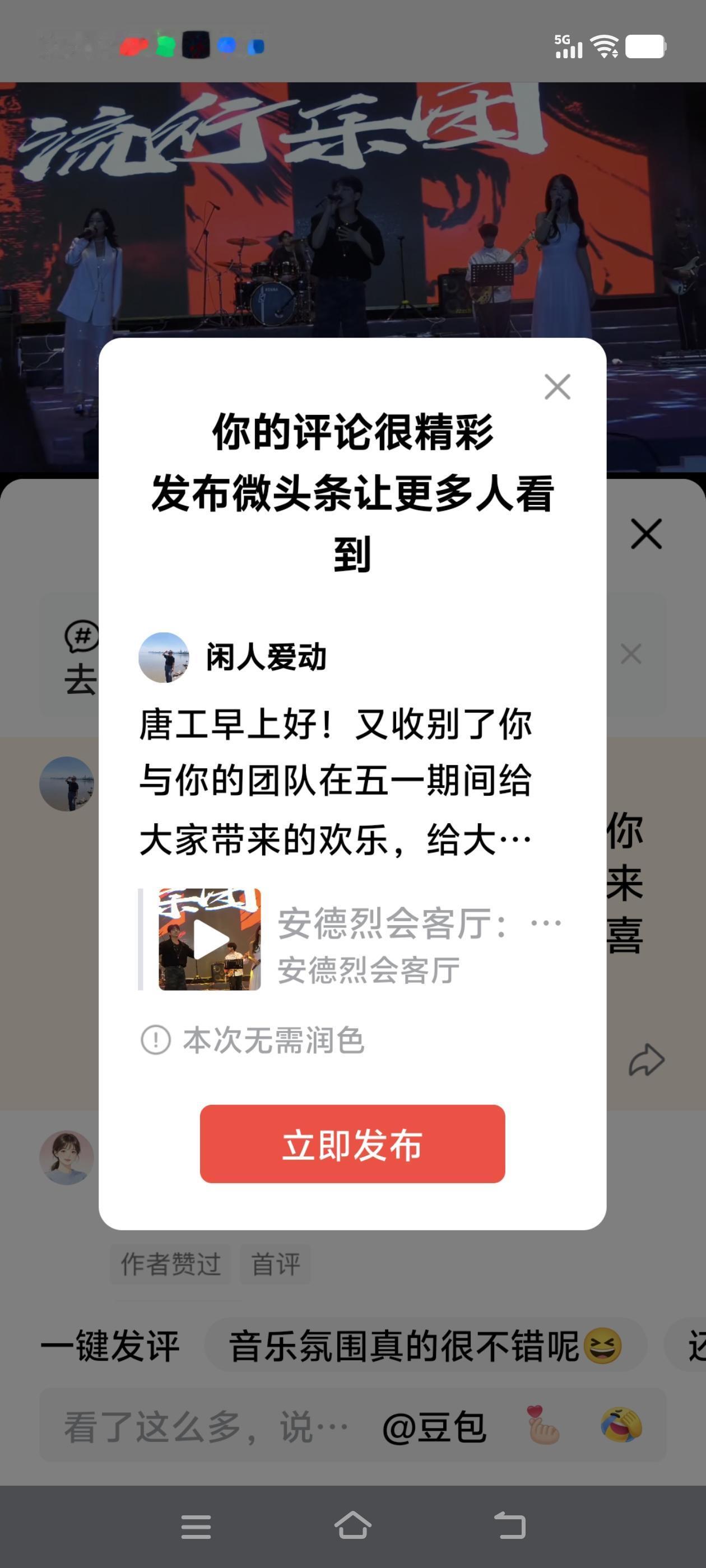 唐工早上好！又收别了你与你的团队在五一期间给大家带来的欢乐，给大家添加了节的喜庆