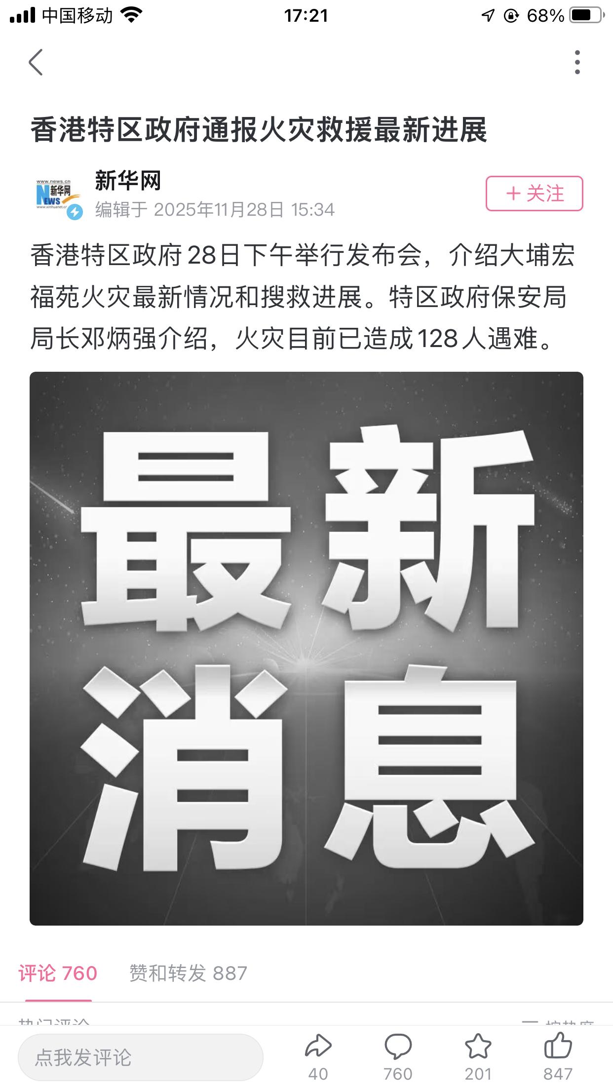 没想到这么严重！

希望所有人平安[祈祷]