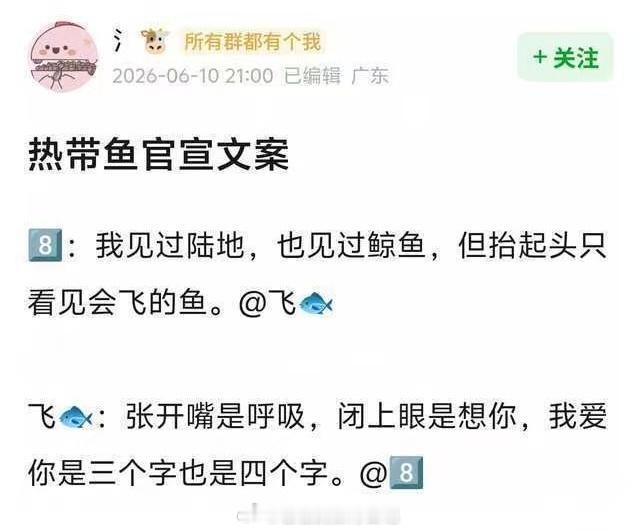 好绝 
