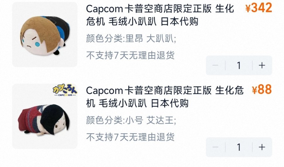 呜呜呜呜全日本都断货了，我恨我的同担 