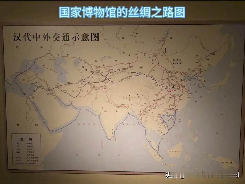 丝绸之路国家博物馆图示，
标识了西汉和东汉的都城，
分别是长安和洛阳。
唯有丝绸