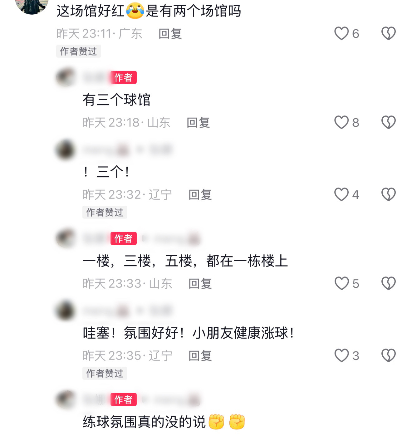 原来陈梦乒校有三个球馆：一楼 三楼 五楼