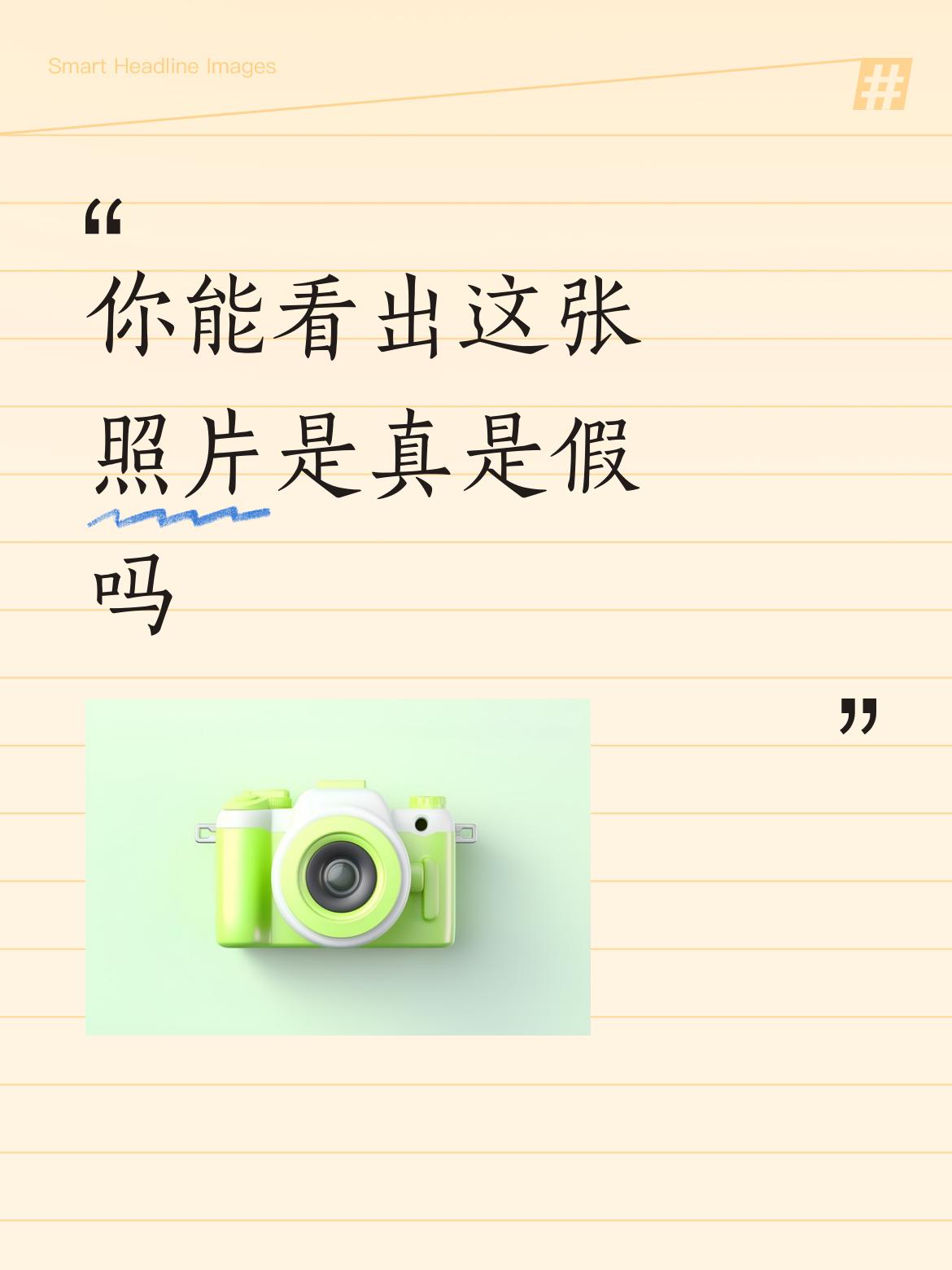 这照片看上去有点夸张。但是，确实把特朗普和高斯早苗的心态表现的出神入化！