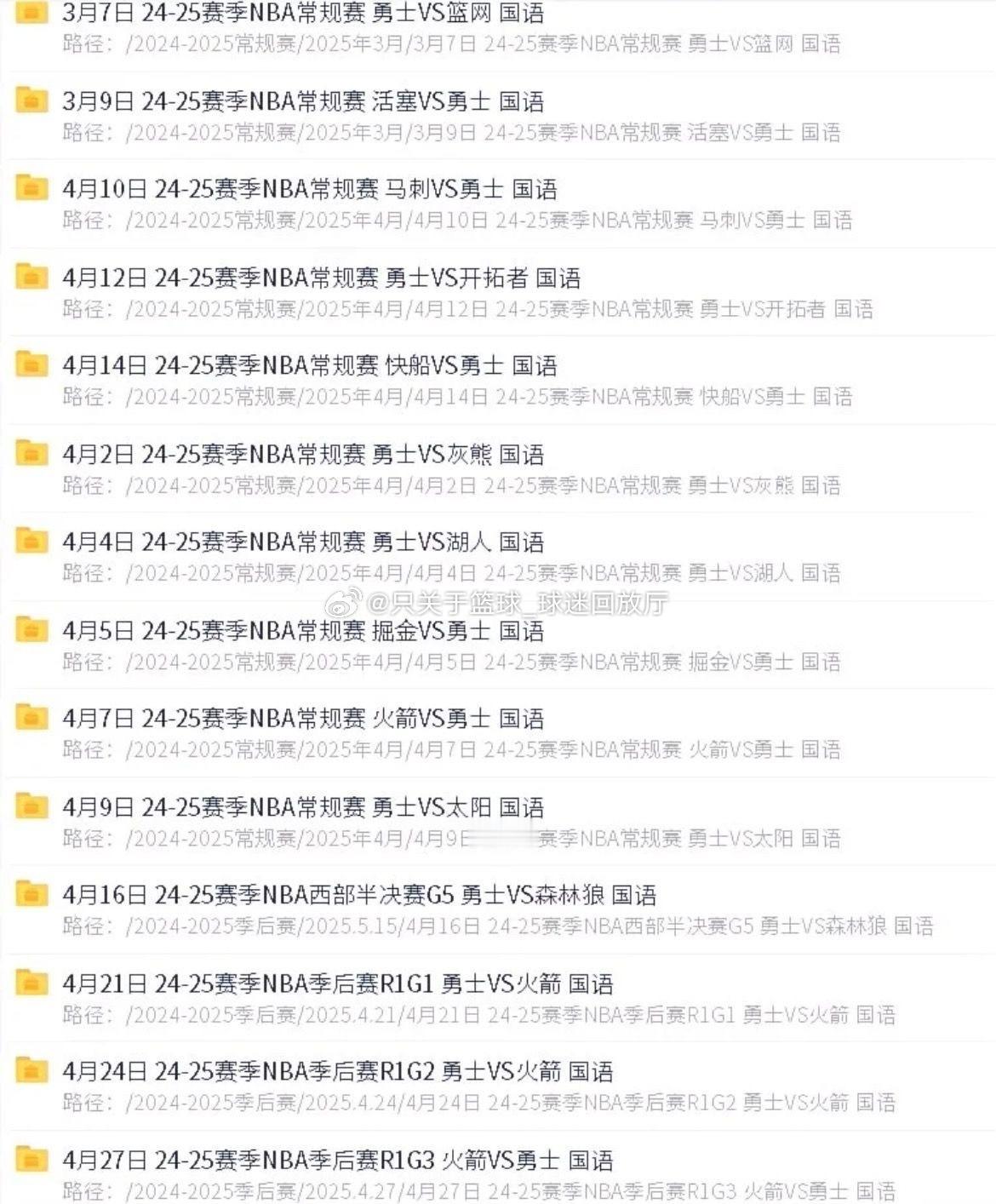 库里职业生涯高清比赛录像常规赛，季后赛，总决赛都可以免费看❗需要可以打在评论区或