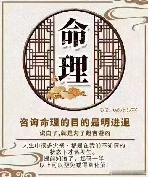 走到一定高度的人，几乎没有不信命理的！只有无知的人，才认为我的命我做主，我命由我