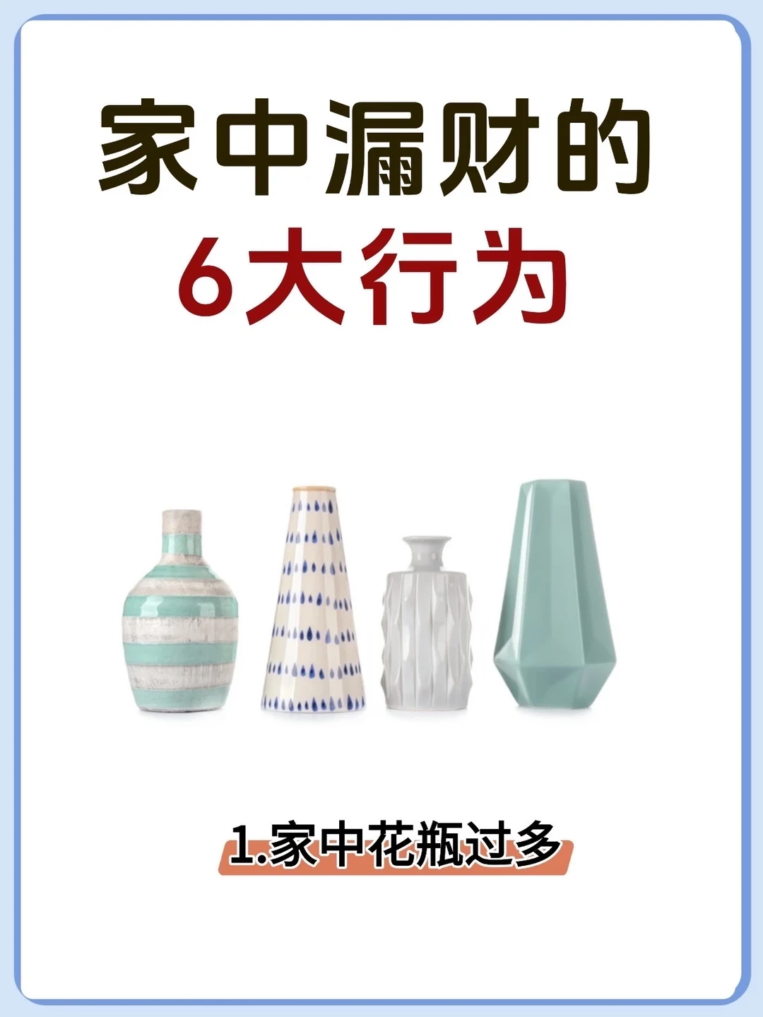 家居遮丑小妙招～
