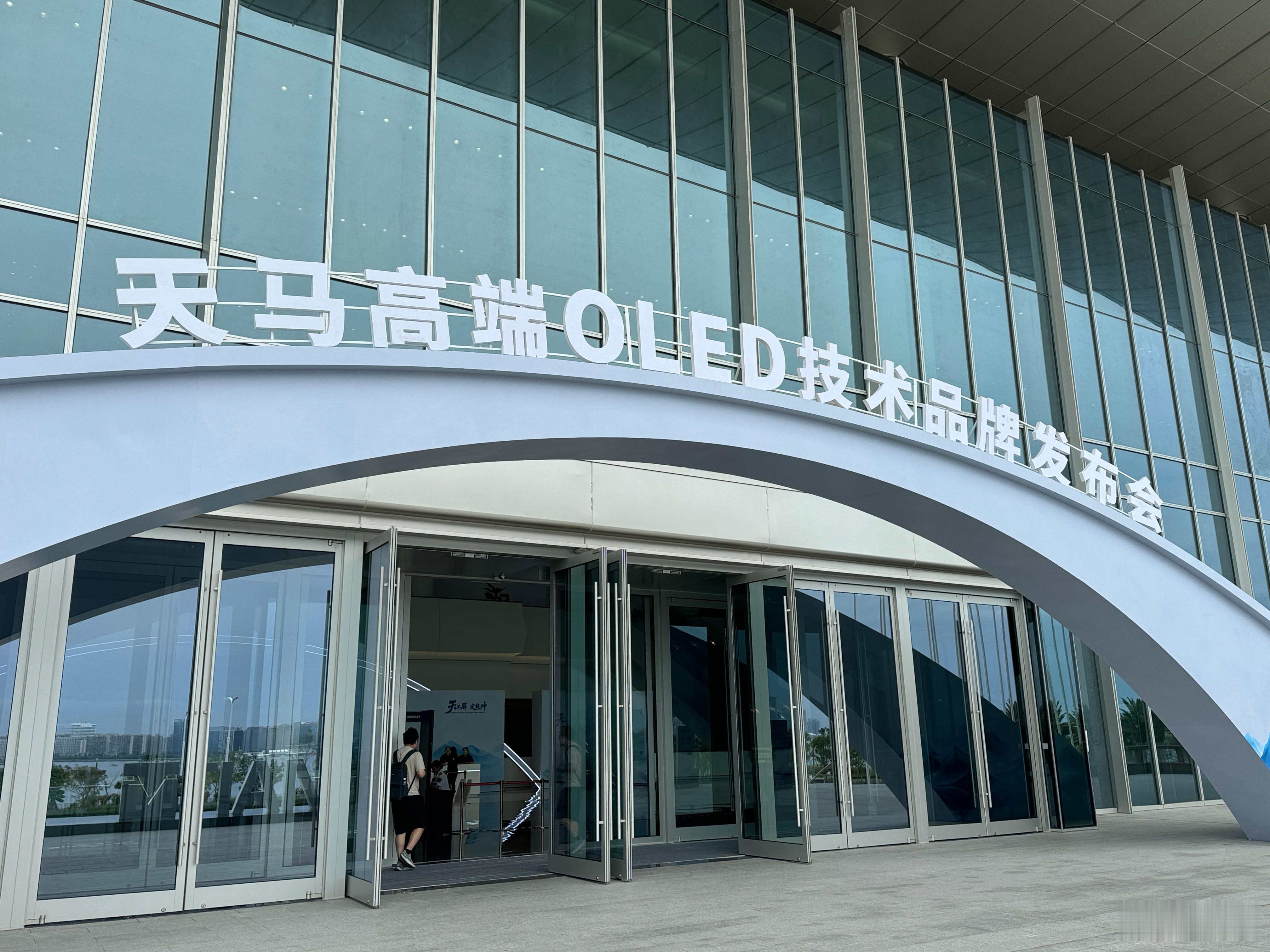 来上课啦[太开心]今日课程：天马高端OLED技术的发布天马高端OLED技术品牌发