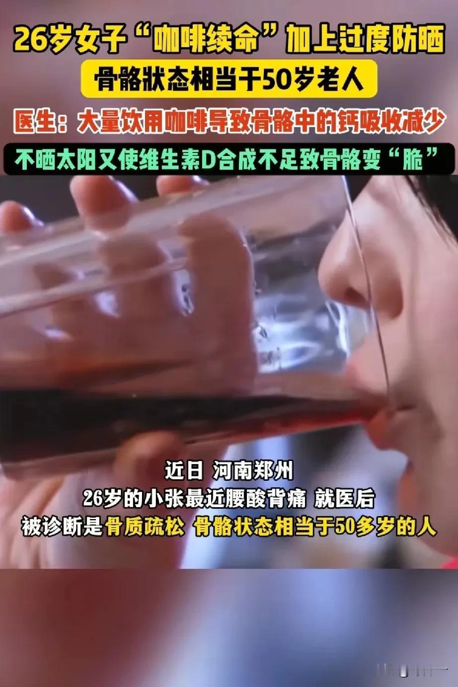 26岁的脸，50岁的骨？过度防晒，正在悄悄“偷走”你的骨骼青春！

你以为全副武