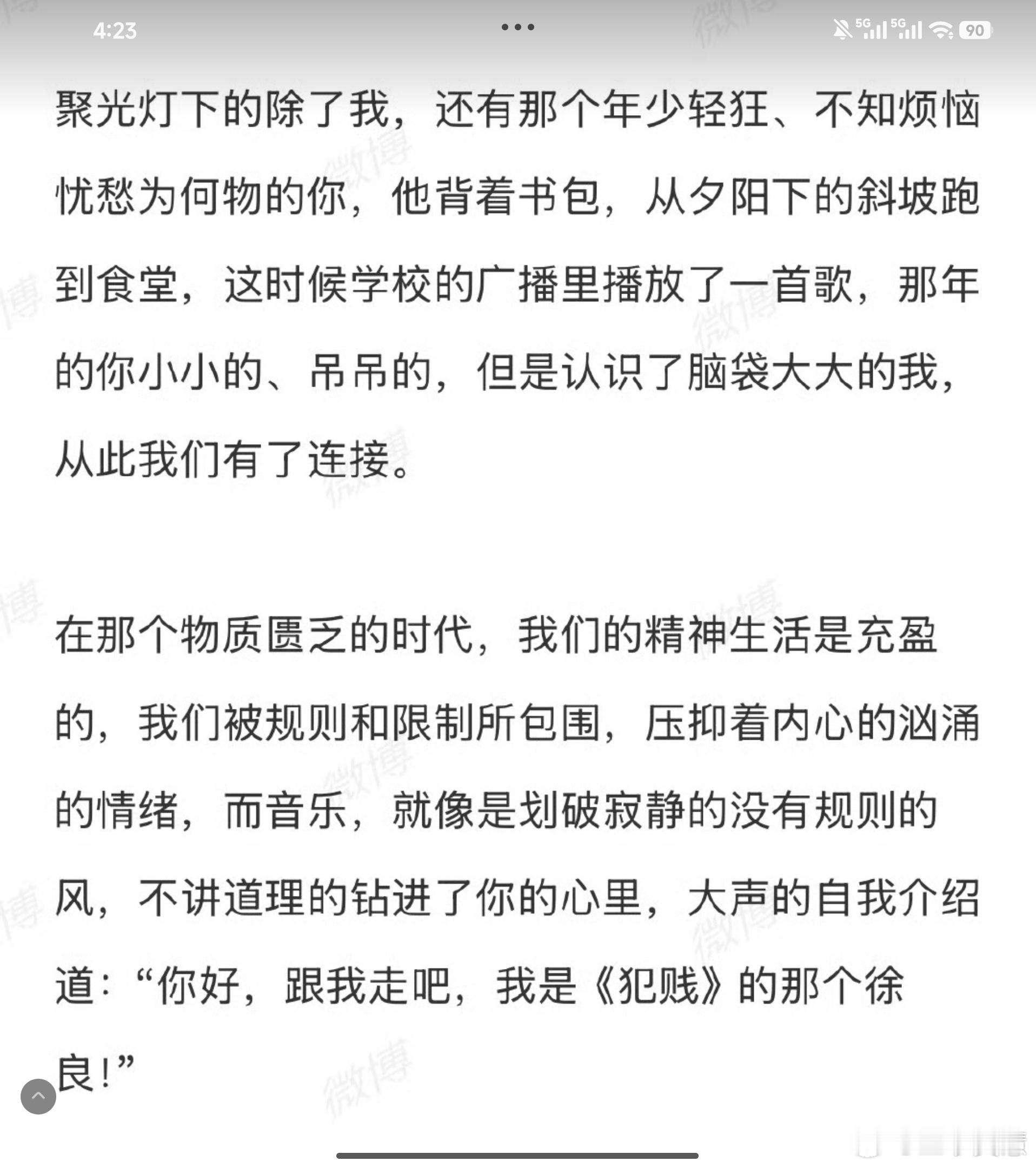 徐良官宣巡演欠徐良一张演唱会门票