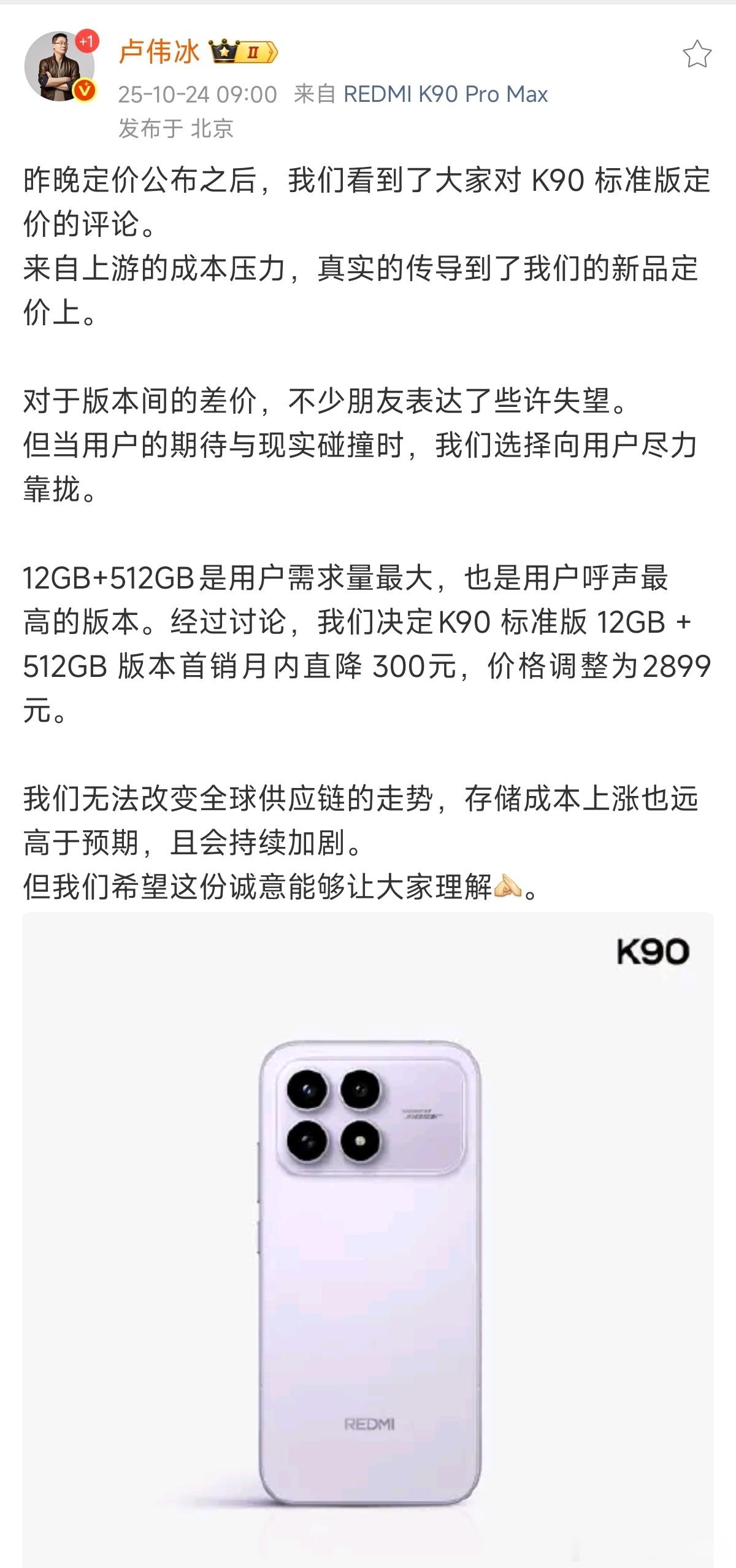 AI 时代来临，各家对内存的需求都非常大，上游供应链涨价确实很严重，后续的产品大