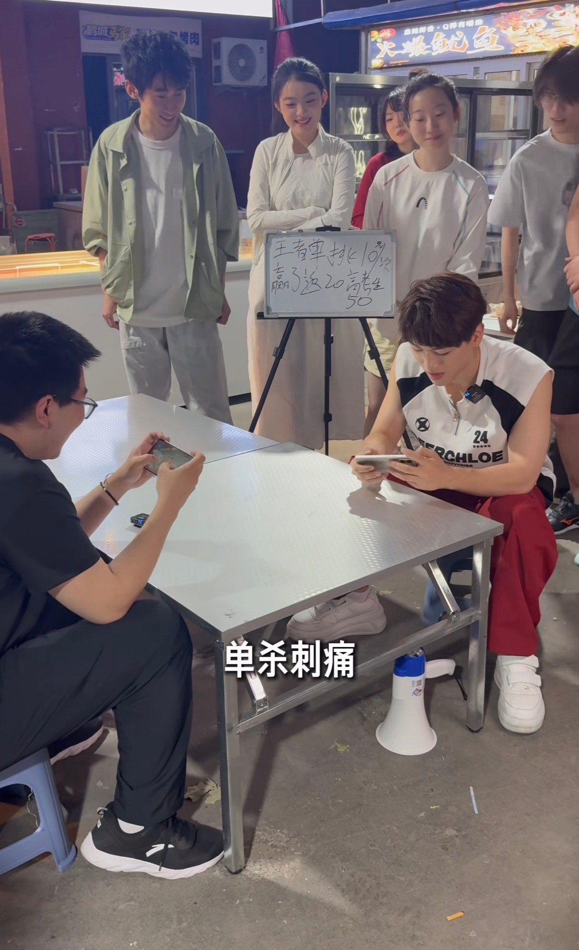刺痛退役后夜市摆摊挑战大学生 按理说KPL前职业选手去夜市摆摊挑战路人，就是等路