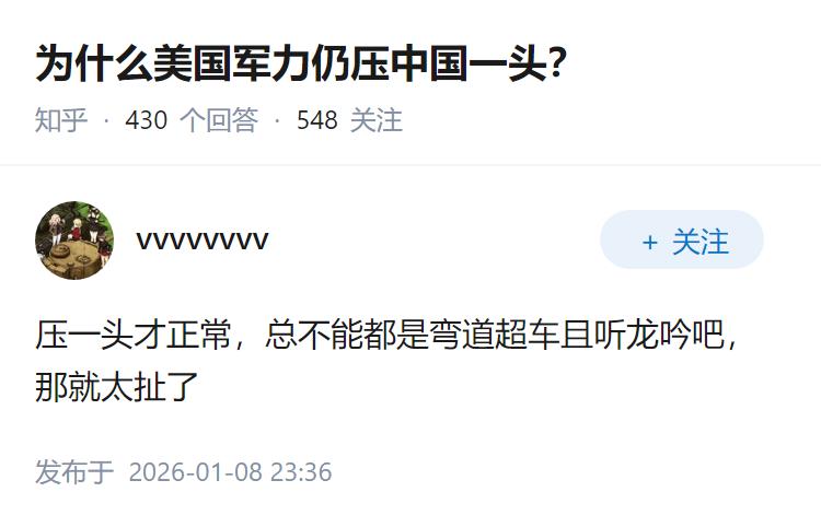 为什么美国军力仍压中国一头？