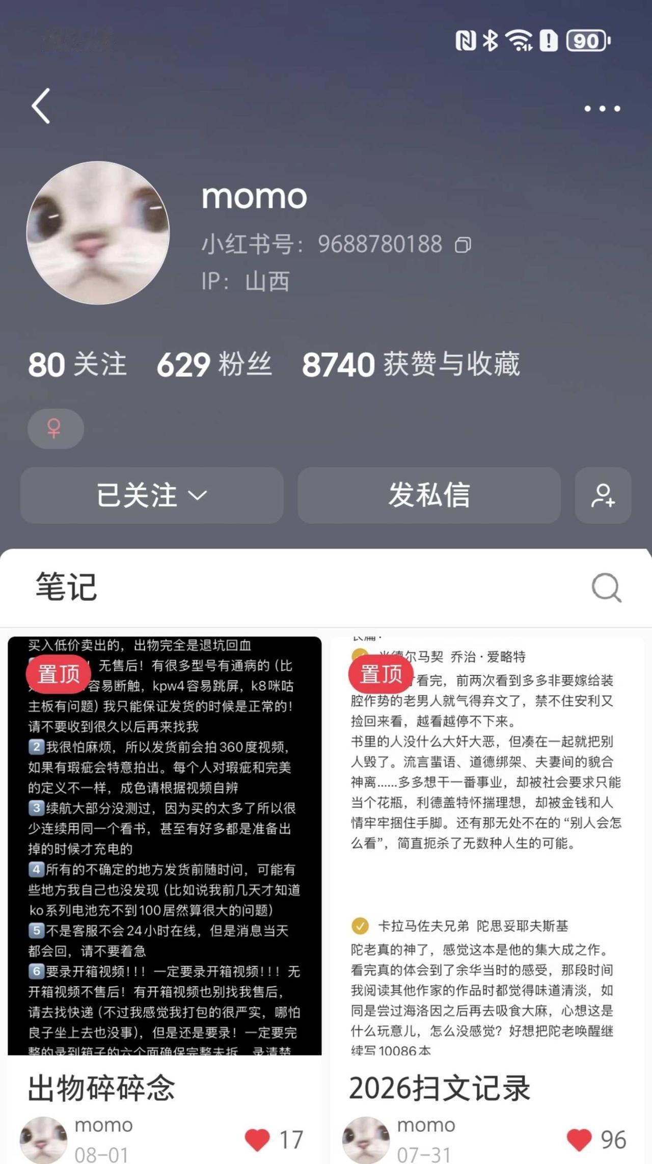 有人收过这位老师的墨水屏吗
从那个惊世骇俗的65w开始关注这位老师的，点进主页发