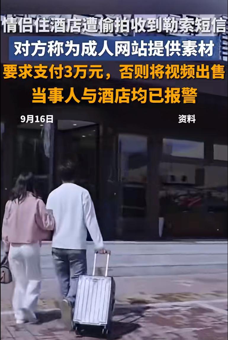 上个月，小雅和男友在一家连锁酒店开房，想着能好好过个二人世界。结果一进房间，男友