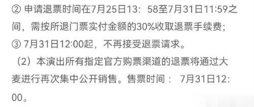#TFBOYS西安演唱会再次售票##TFBOYS十周年演唱会第二轮售票# 人气真