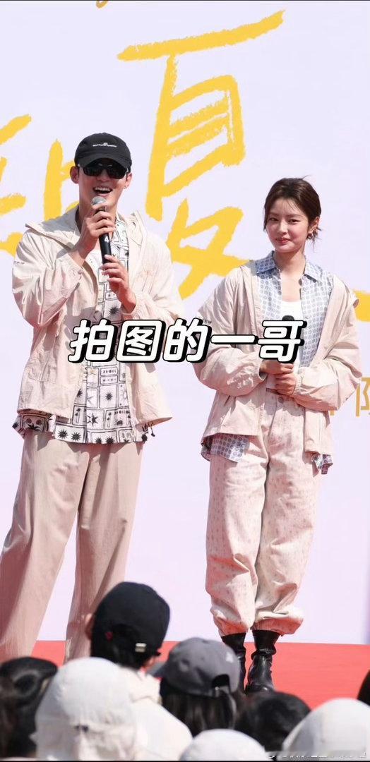 黄景瑜徐若晗合作黄景瑜徐若晗同框黄景瑜徐若晗同框，好， 