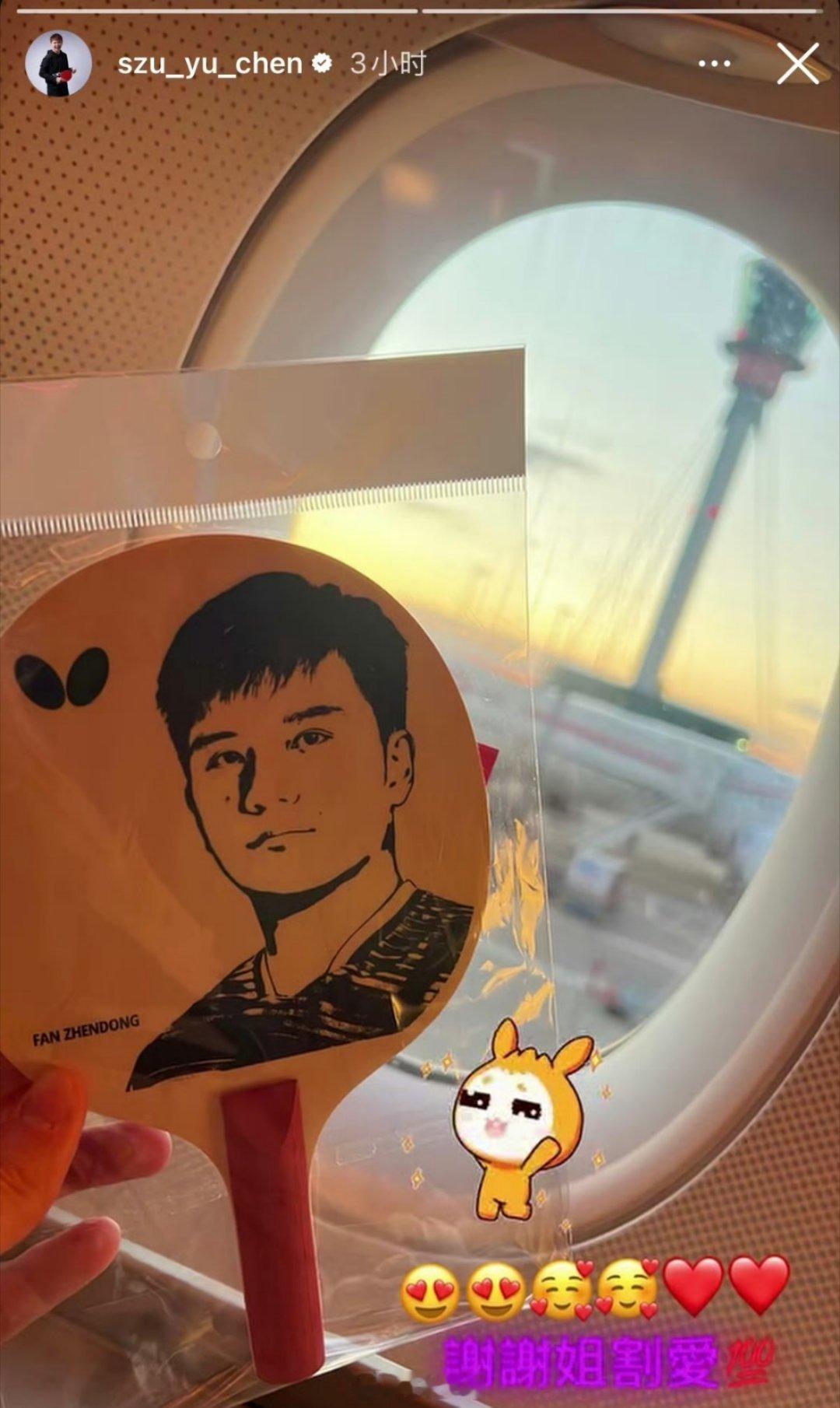 陈思羽晒樊振东签名款球拍 陈思羽晒樊振东Butterfly Pro 签名款球拍?