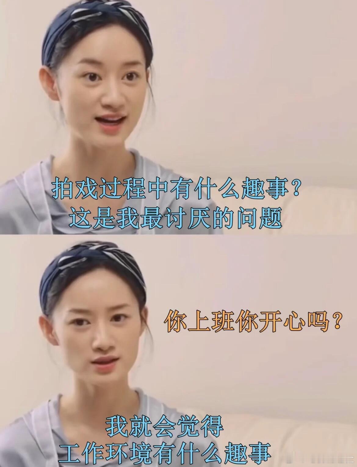 郭晓婷自曝曾对前辈低情商发言‼️郭晓婷是不是不准备在内娱干了🆘 看到郭晓婷的采