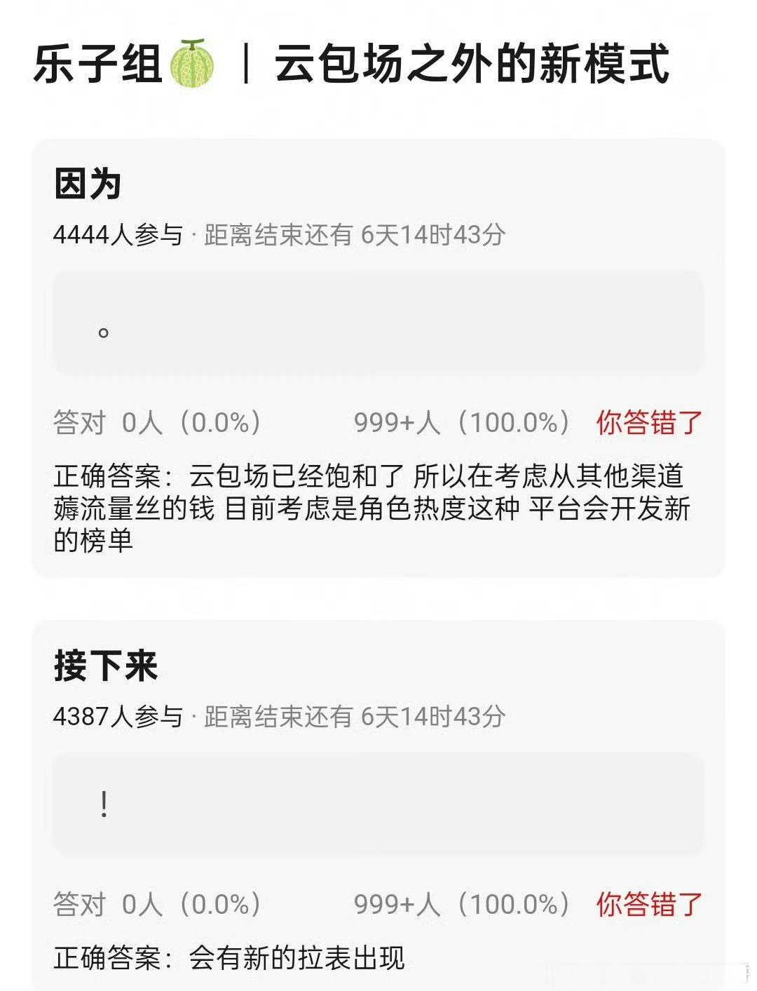 又有新花样了 