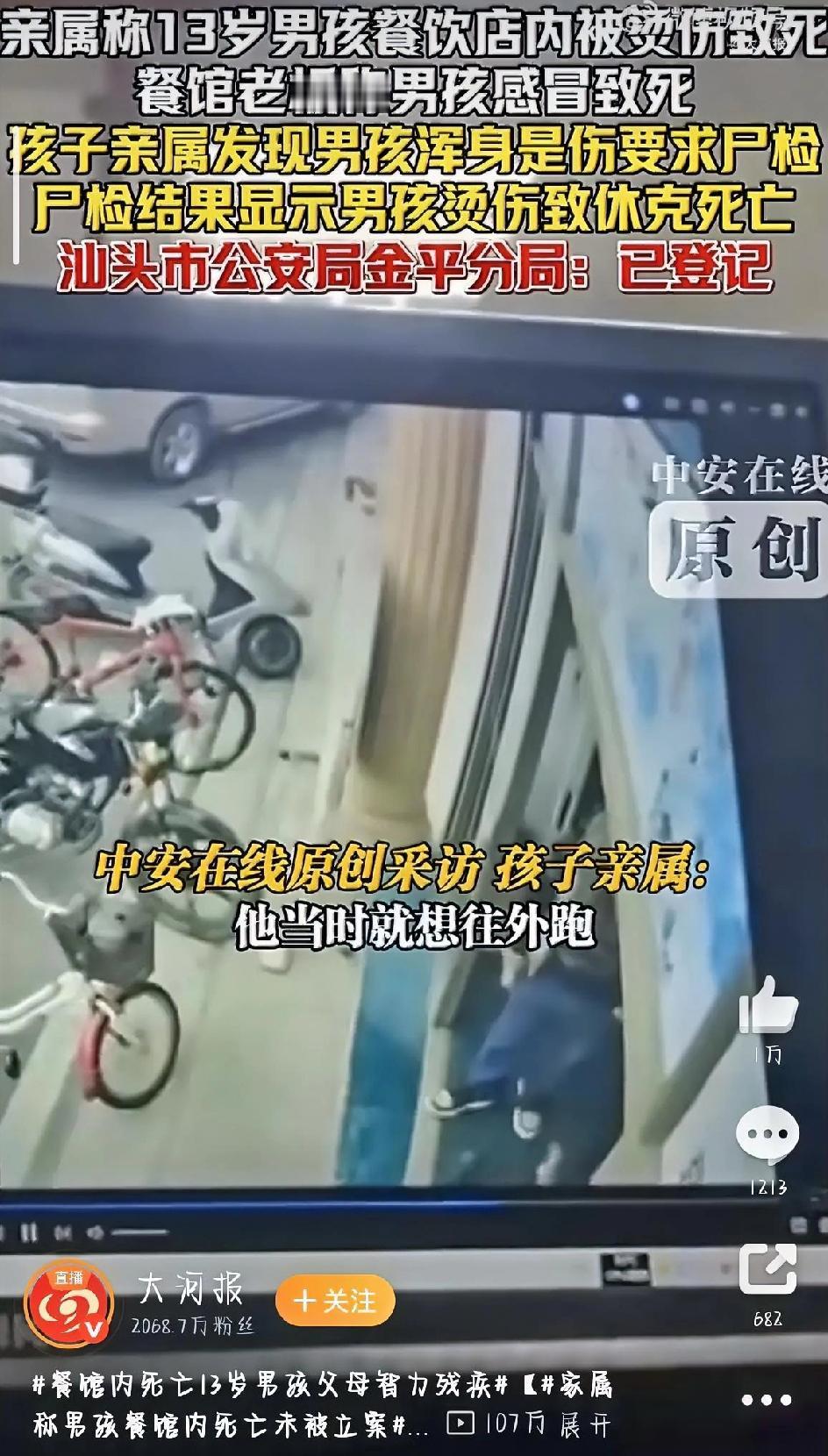 2026年1月5日，广东汕头一则被埋没近三年的悲剧，突然牵动了全网的心。时间回到