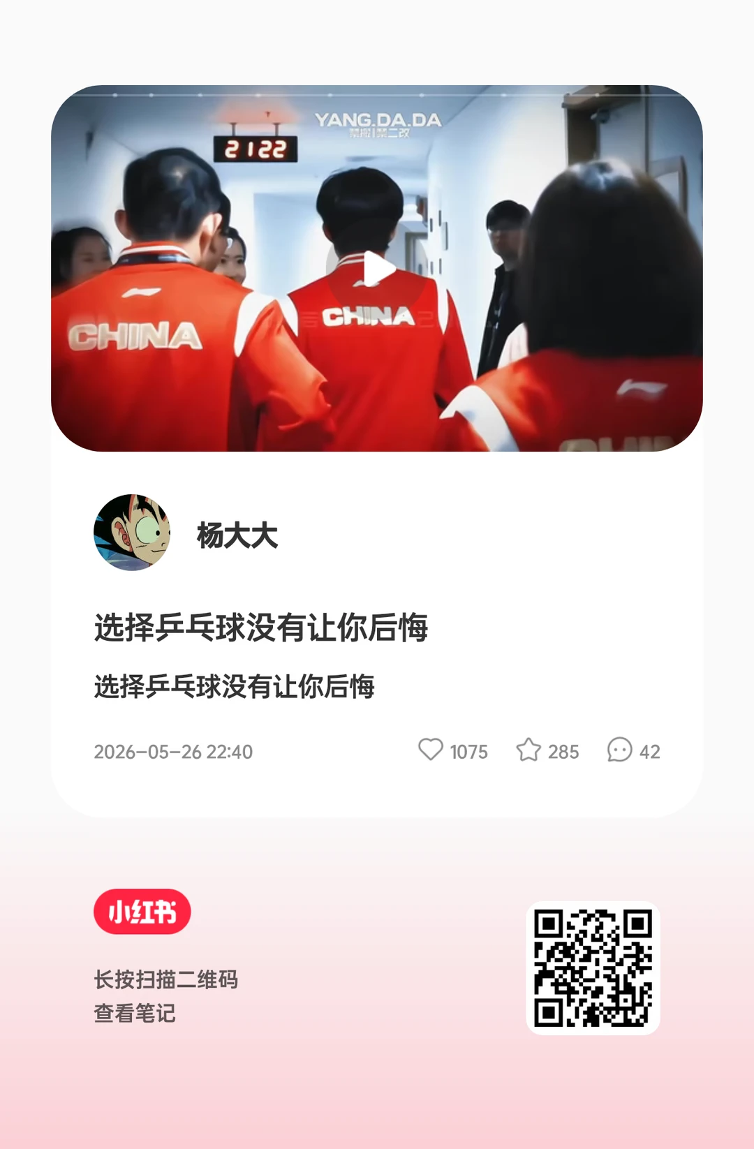 由衷的祝贺你，捱到了新天地。