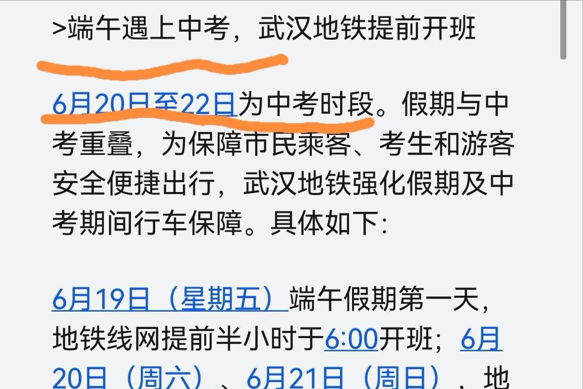 什么样的人容易让人冤枉？

适才看手机短信，一则当地新闻引起我注意：端午遇上中考