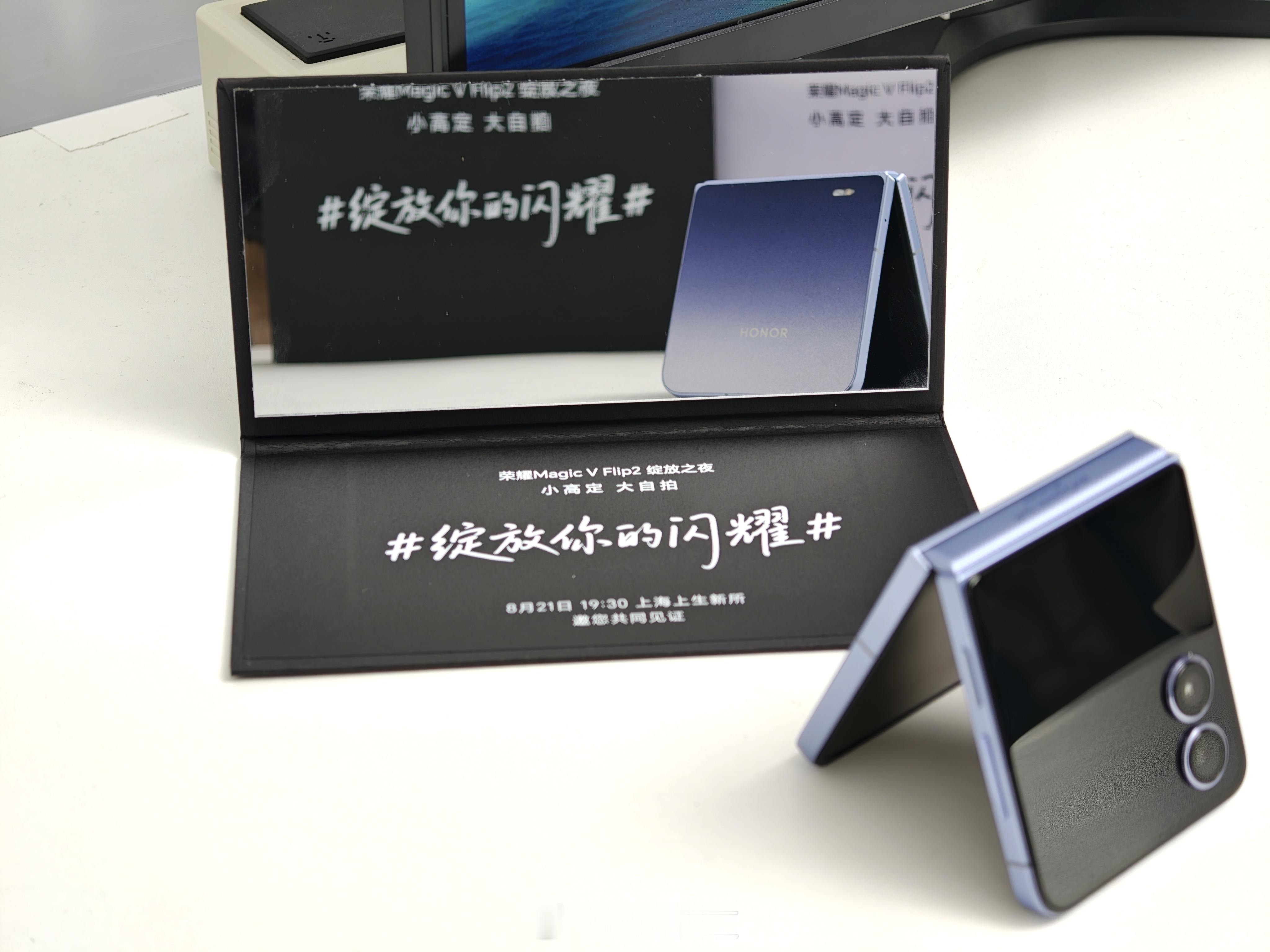 收到荣耀Magic V Flip2发布会的邀请函里面有一面镜子和一条紫色渐变丝巾