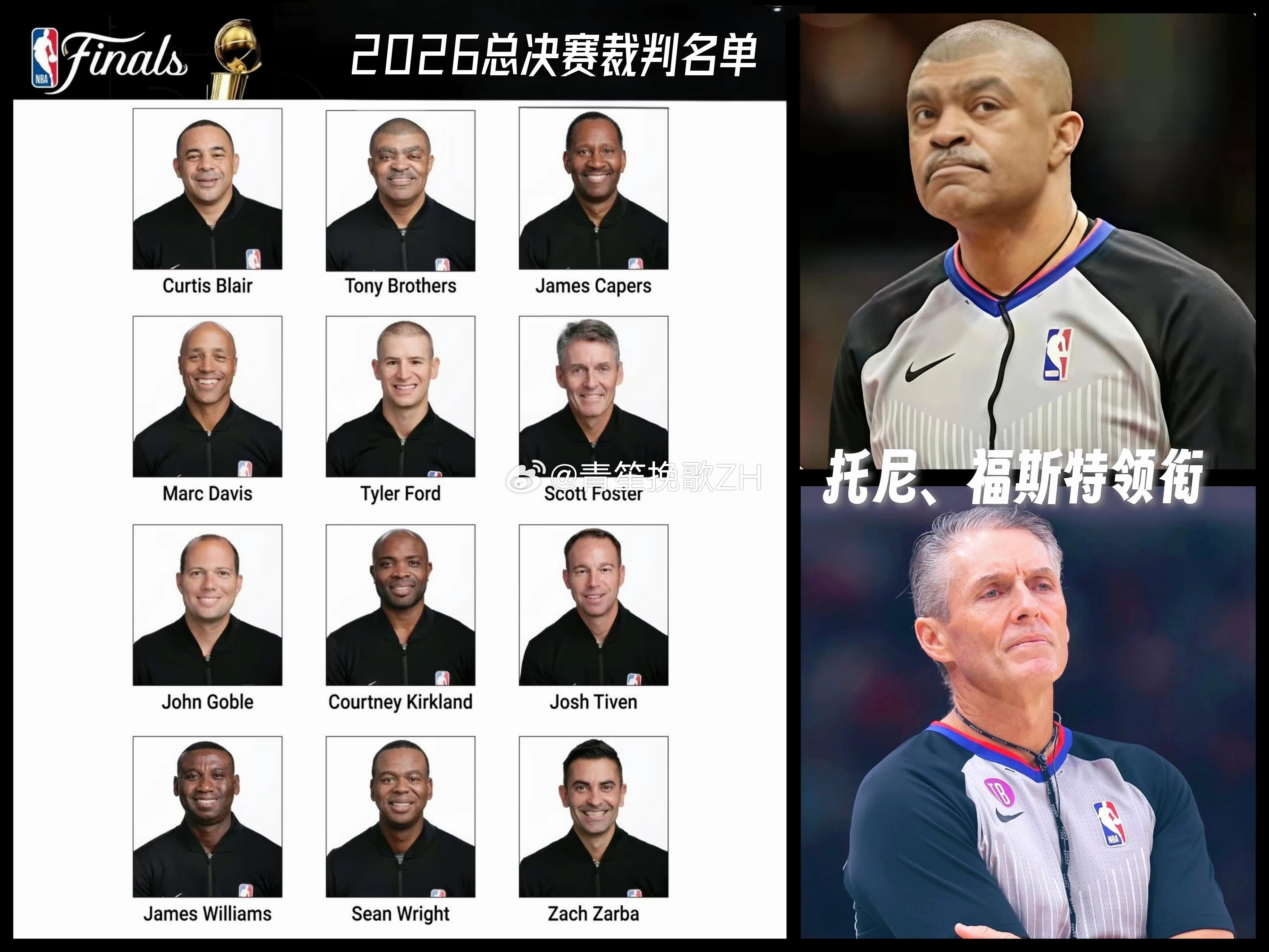 NBA总决赛裁判名单正式出炉两大名哨领衔🔥NBA官方官宣本赛季总决赛裁判阵容托