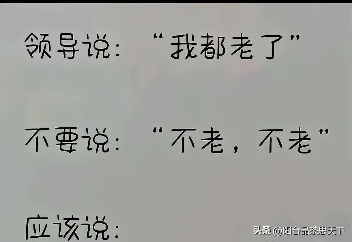 情商大考验
你如何面对呢？