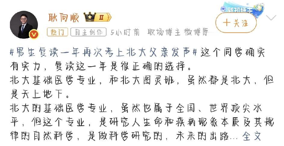复读上岸北大图灵班，同样是北大，专业差距真有这么大？
浙江考生陆远迪复读一年，又