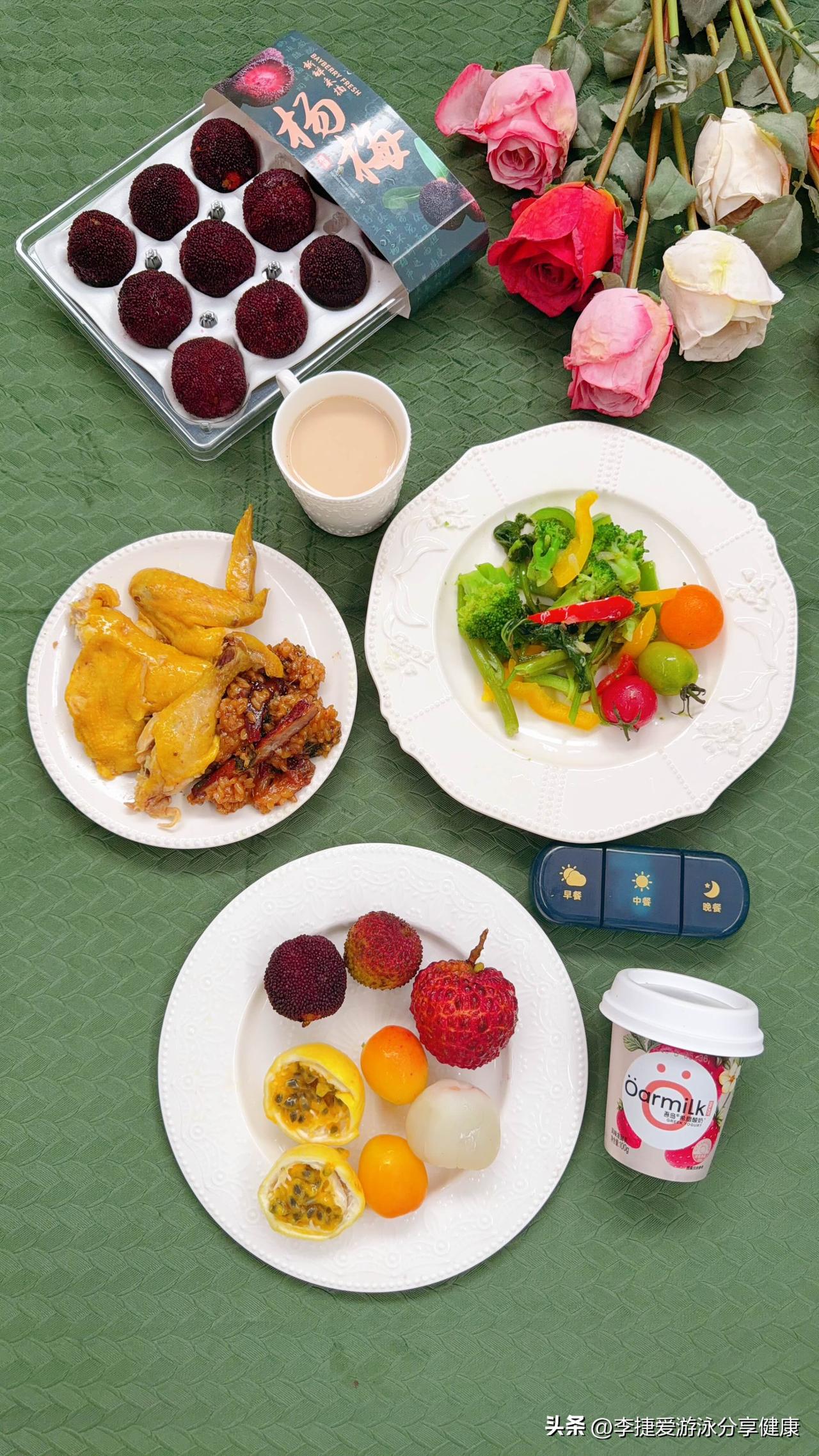 半个嘉兴肉粽，彩椒西兰花，彩虹三色小番茄，海南荔枝王，新疆小白杏，东魁杨梅，广东