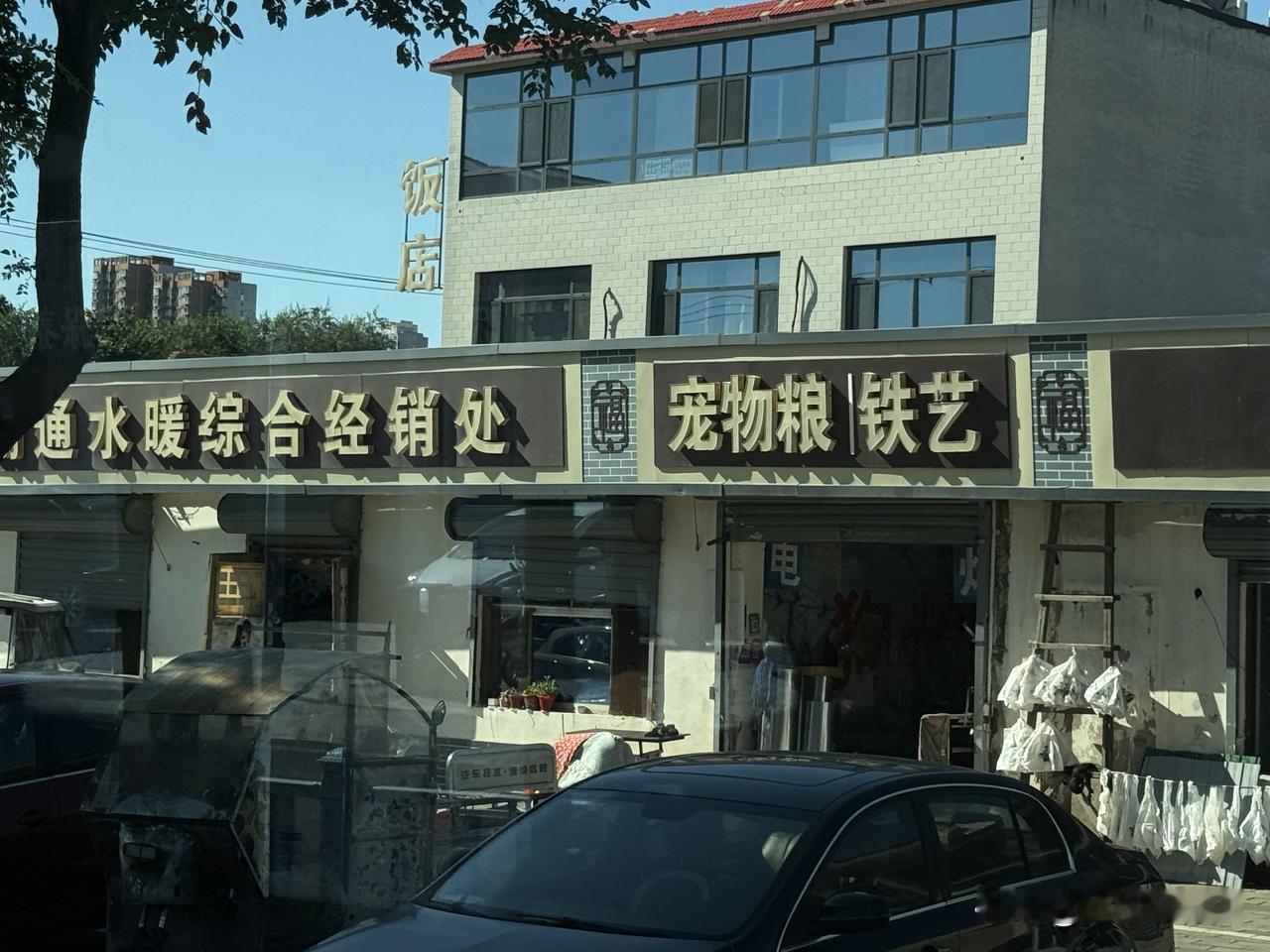 正定北关：宠物粮铁艺 是做什么的？[笑哭]