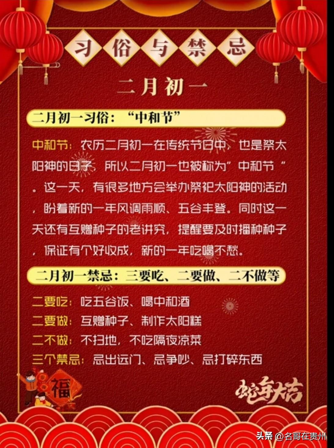 二月初一不简单！老辈人留下的“1吃2不去”规矩，其实是在救你命

春捂秋冻谁都懂