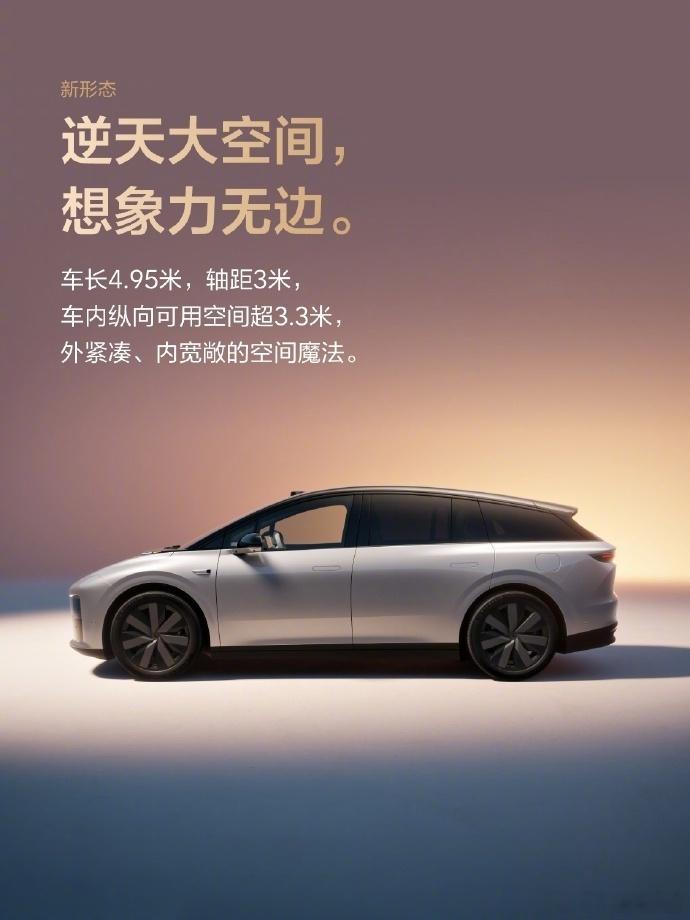 理想i6新形态五座SUV9月16日，理想汽车官方正式宣布，旗下新形态五座SUV—