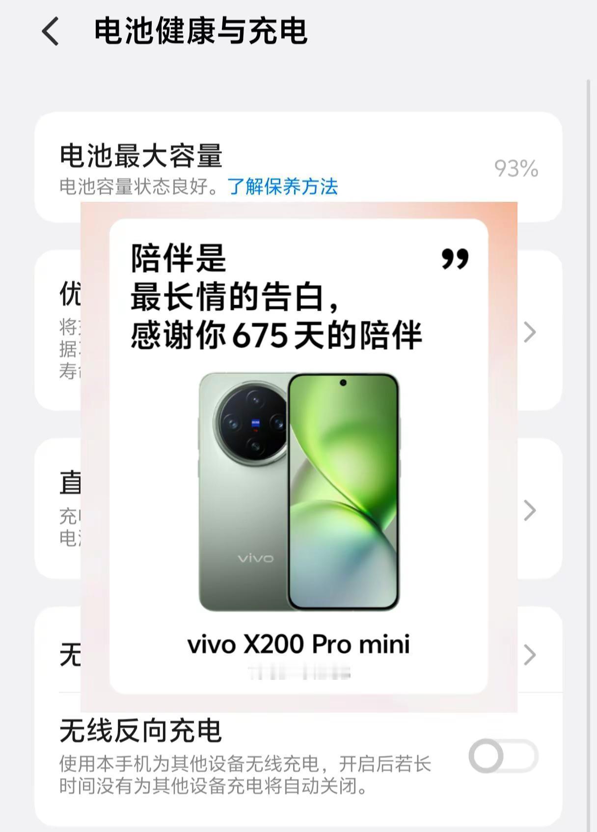 vivo X200pro mini.当年首发抢的你，不知道还能再战几年