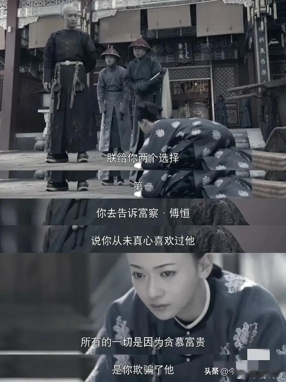 《延禧攻略》的遗憾，萦绕在魏璎珞与傅恒之间。大雪纷飞时，魏璎珞宁肯三跪一叩走遍紫