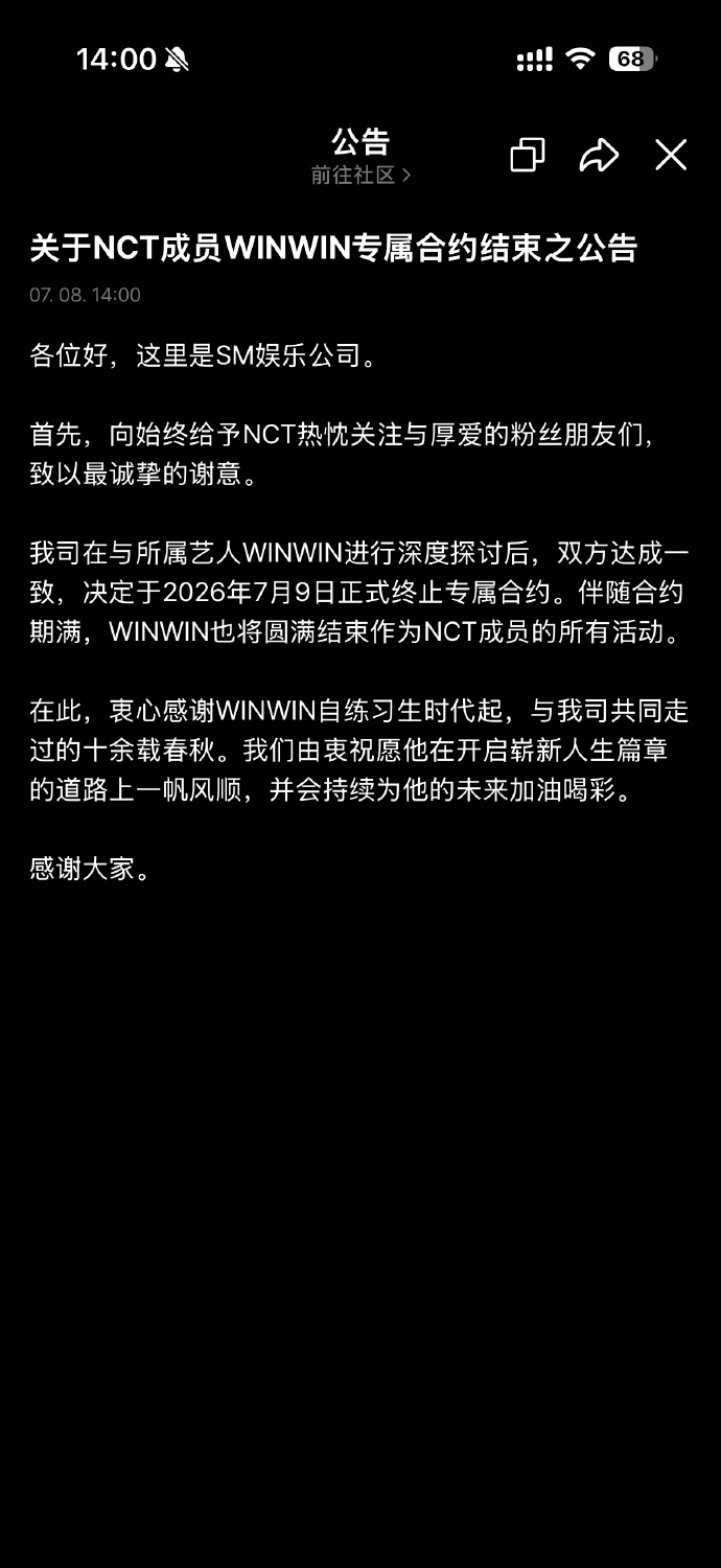 董思成解约退队董思成解约退团 董思成解约退团 